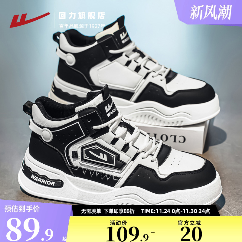 回力高帮鞋男款厚底潮鞋休闲板鞋