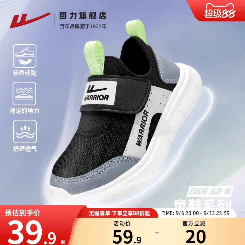 回力一脚蹬儿童运动鞋图片