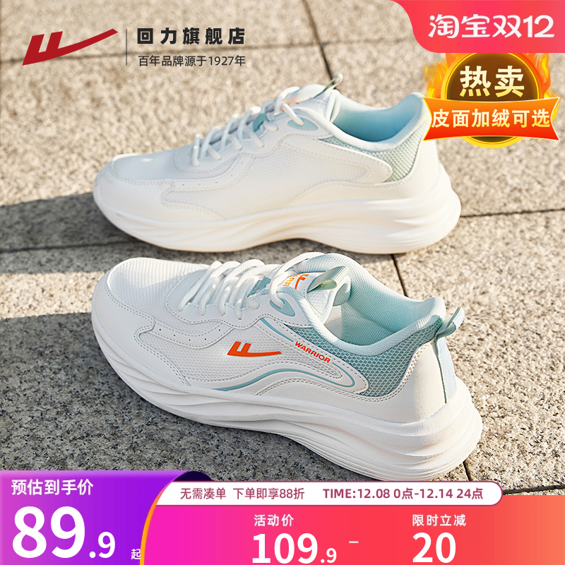 回力跑步鞋男软底减震运动鞋