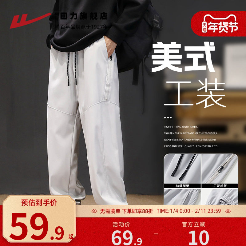 回力工装裤男春秋2025新款冲锋裤子男美式宽松休闲运动束脚裤男款,男装,休闲裤,淘宝优惠券,粉丝福利购,淘宝优惠卷