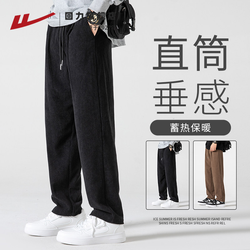 回力卫裤男士2025春秋新款灯芯绒裤子宽松直筒裤加厚运动休闲长裤,男装,卫裤,淘宝优惠券,粉丝福利购,淘宝优惠卷