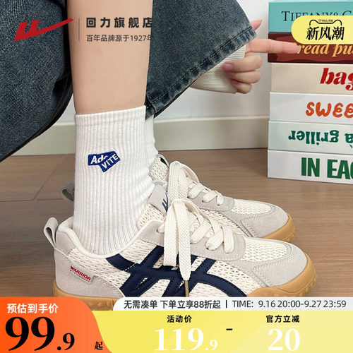 回力德训鞋女2026夏季新款网面透气薄底板鞋学生百搭休闲运动鞋女
