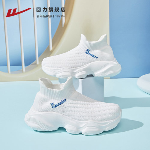 回力儿童运动鞋小白鞋跑步网鞋