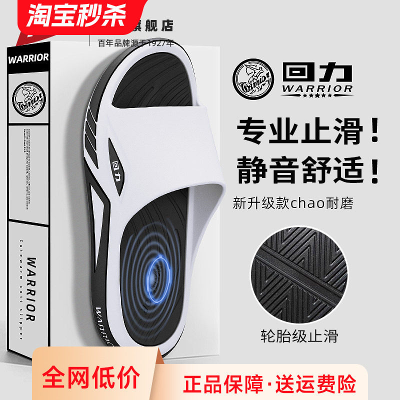 回力拖鞋男士浴室居家洗澡四季厚底静音家用止滑男款休闲运动凉拖