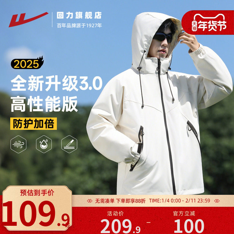 回力秋冬季情侣三合一冲锋外套男女中性款保暖防风防泼水夹克衣服,男装,夹克,淘宝优惠券,粉丝福利购,淘宝优惠卷