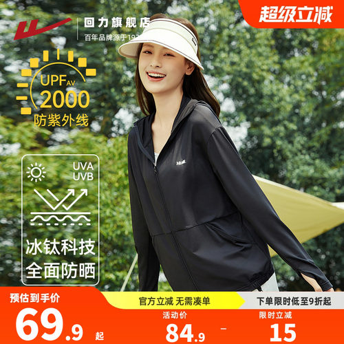 原纱凉感防晒衣女小个子薄款外套