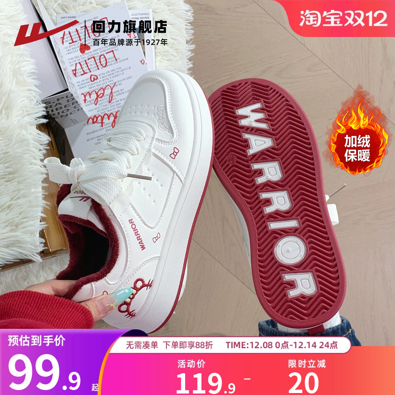 加绒保暖板鞋，可盐可甜百搭款！