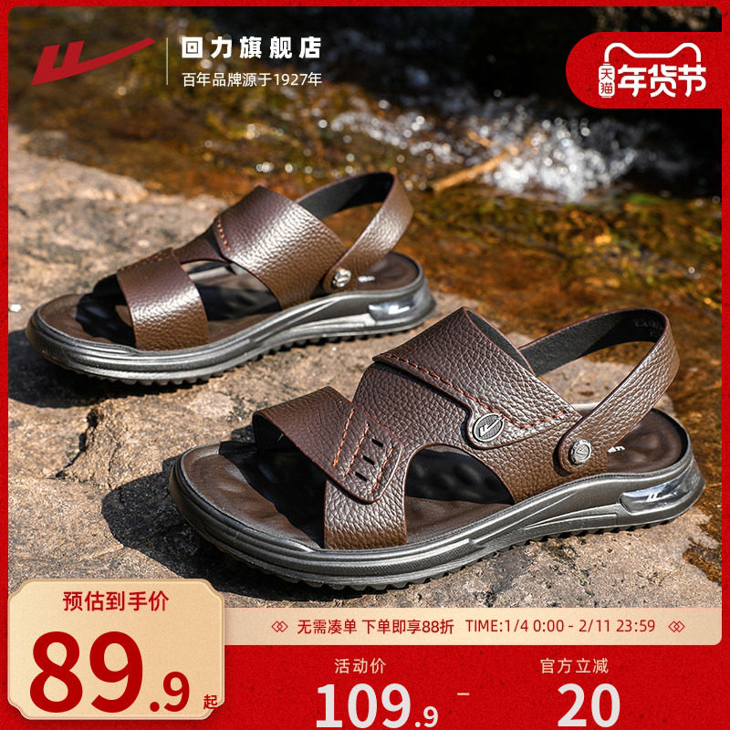 回力男士凉鞋夏季男2025新款外穿运动沙滩鞋开车男款爸爸凉拖鞋