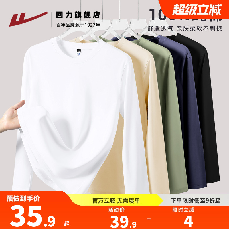 回力重磅纯棉长袖男t恤打底衫