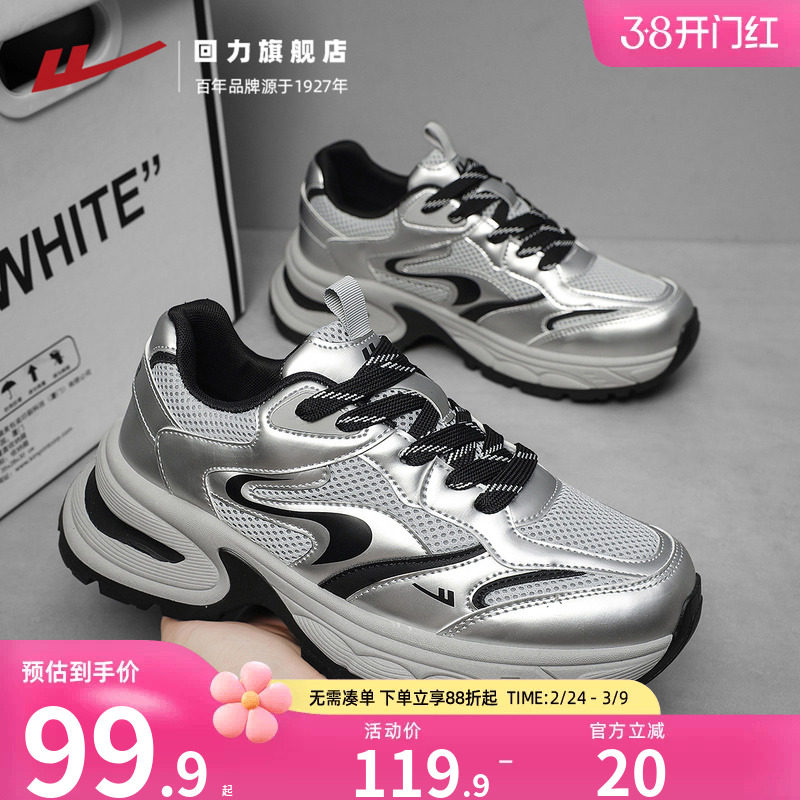 回力男鞋银色老爹鞋2025秋季新款网面透气男士工作上班休闲运动鞋