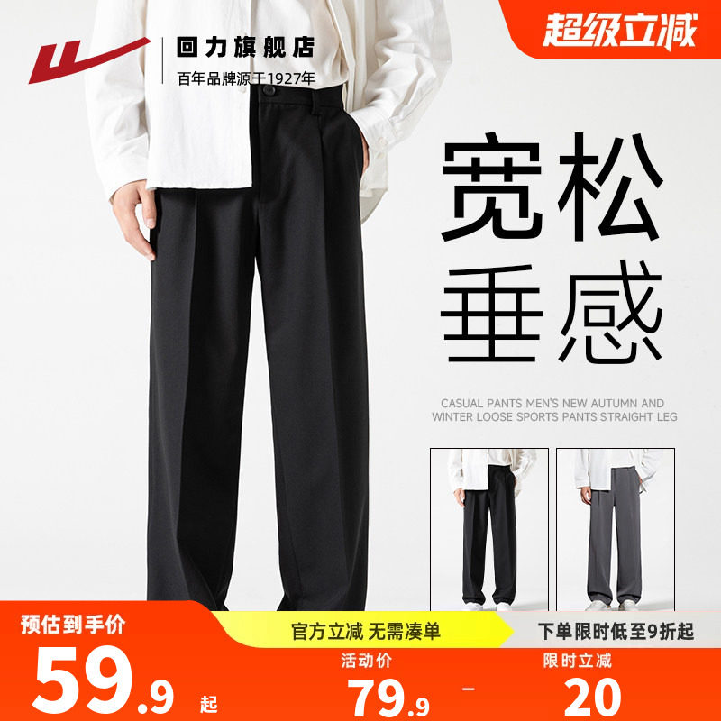 回力休闲西裤男直筒春季通勤高级图片