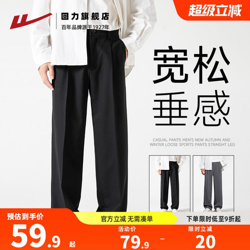 回力休闲西裤男直筒春季通勤高级