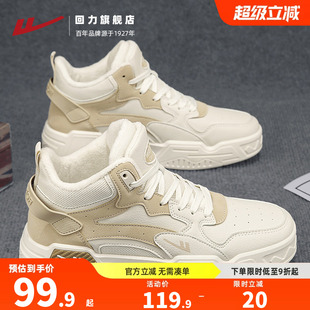 回力男鞋高帮板鞋2026秋冬季舒适百搭休闲鞋加绒保暖运动鞋子男款