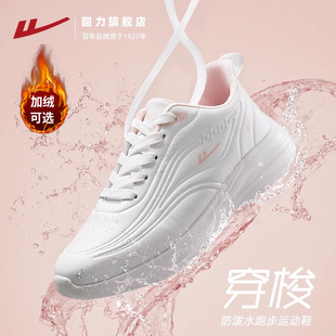 子防泼水皮面轻质女跑鞋 软底减震跑步鞋 女25年秋冬新款 回力运动鞋