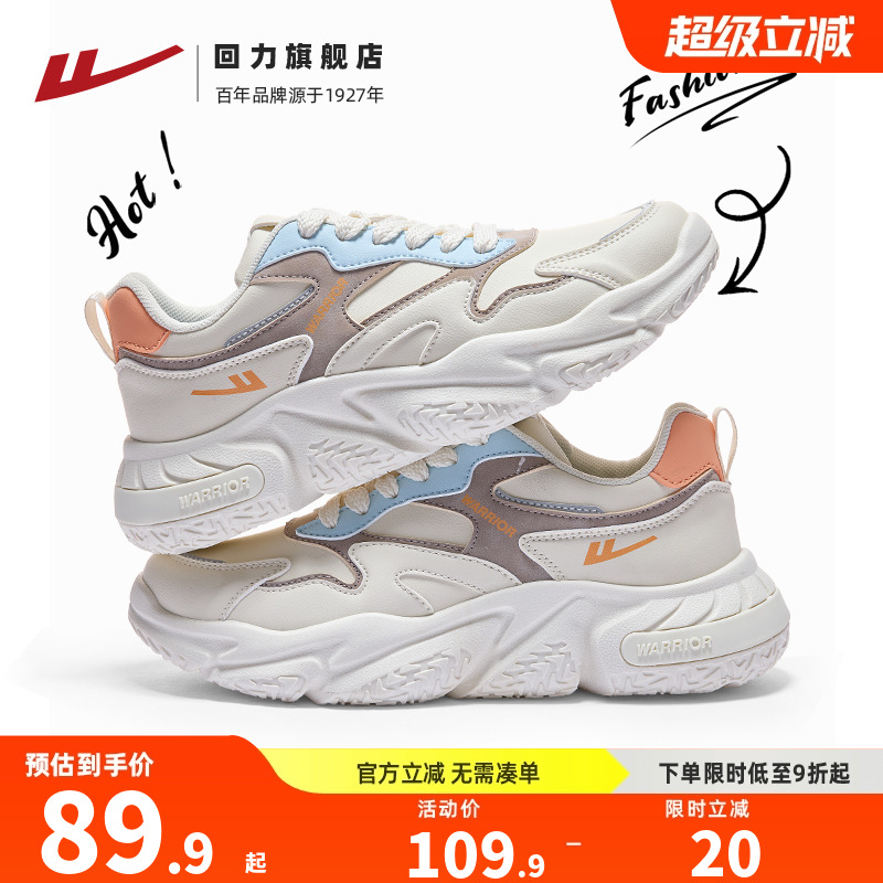 回力新款运动鞋百搭老爹鞋男鞋