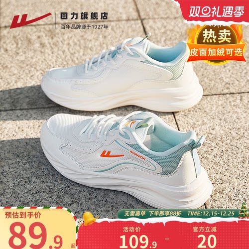 回力跑步鞋男软底减震运动鞋