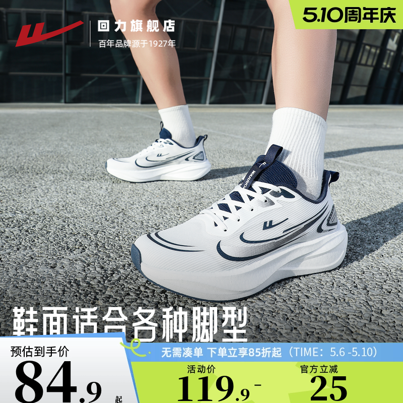 回力运动鞋男2026春季新款网面透气男鞋软底休闲鞋轻便软弹跑步鞋