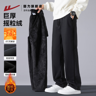 回力裤子男款秋冬新款加绒加厚