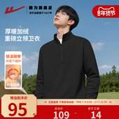 回力黑色卫衣男冬季 加绒加厚蓄热保暖外套男生百搭立领长袖 潮KYD