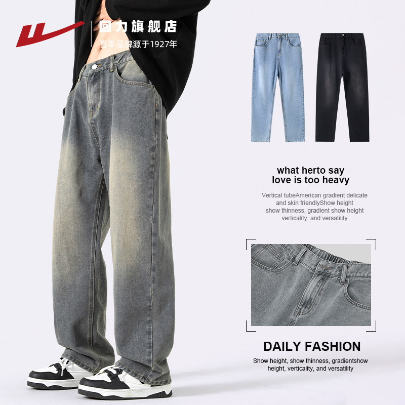回力牛仔裤男款2026春季新款美式复古宽松男士直筒裤休闲长裤子男 - 回力旗舰店出品