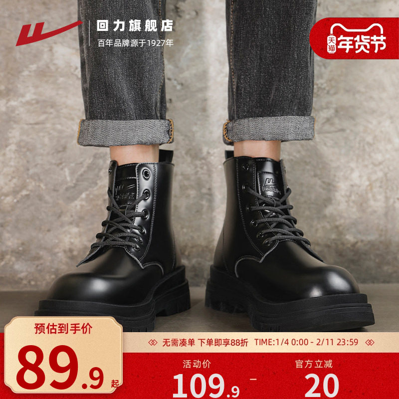 回力马丁靴男款2025新款冬季黑色英伦风增高厚底中高帮靴子男鞋,流行男鞋,马丁靴,淘宝优惠券,粉丝福利购,淘宝优惠卷