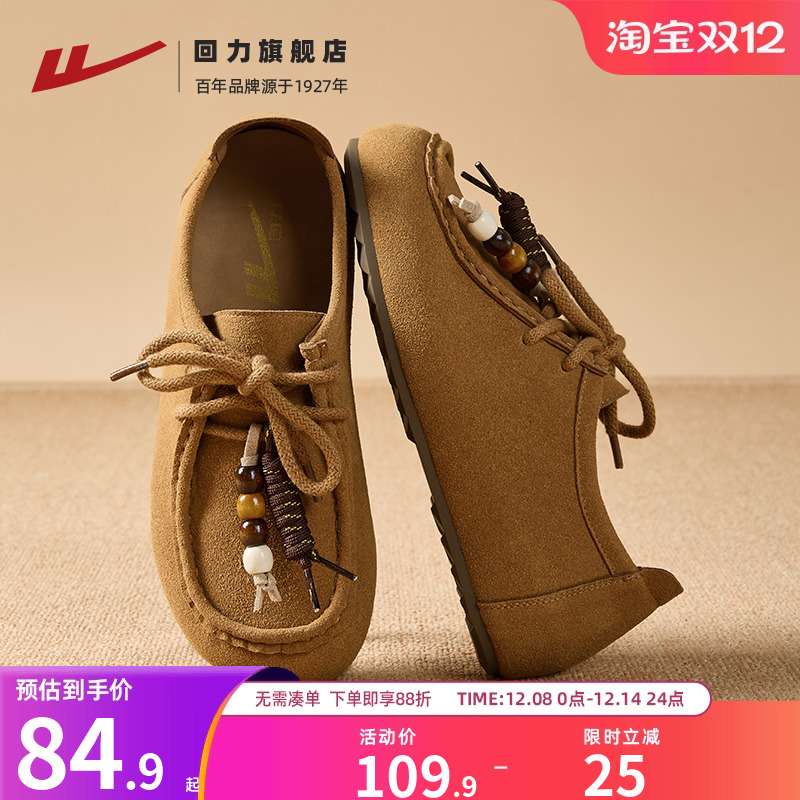回力博肯鞋女串珠美拉德秋冬新款