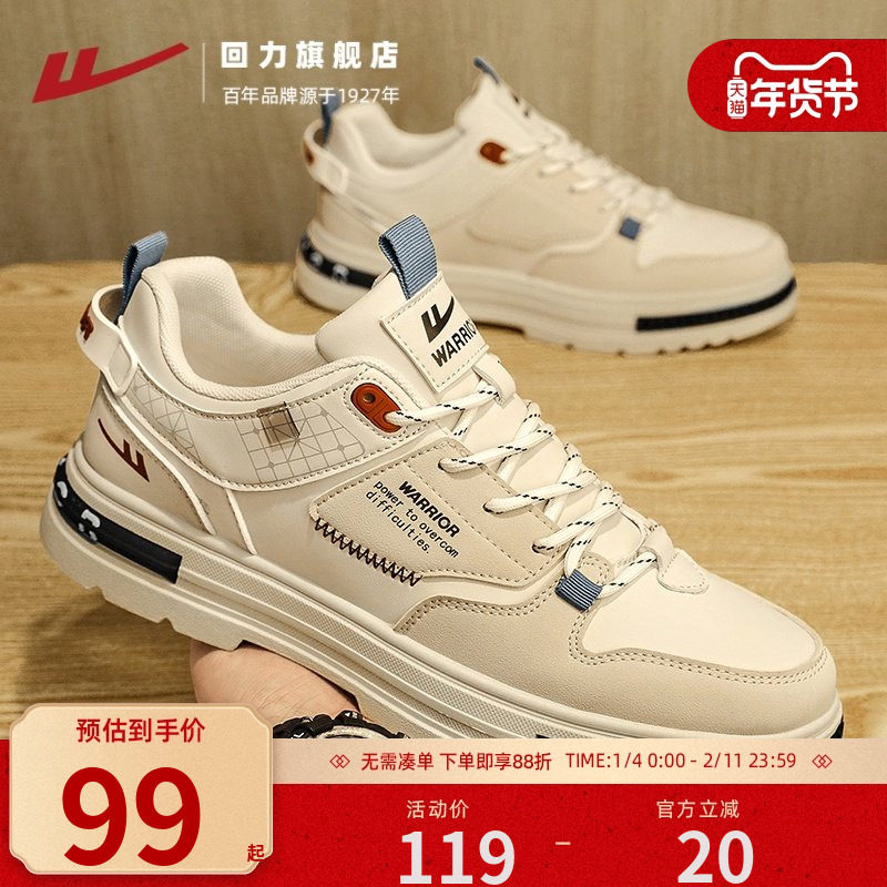 回力男鞋休闲板鞋2026新款春季青少年运动飞行员皮面小白鞋子男款,流行男鞋,休闲板鞋,淘宝优惠券,粉丝福利购,淘宝优惠卷