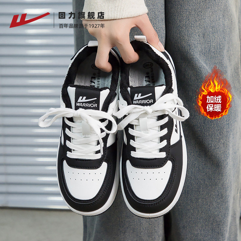 回力加绒板鞋女2025冬季新款黑白熊猫情侣棉鞋子舒适百搭运动鞋男,女鞋,棉鞋,淘宝优惠券,粉丝福利购,淘宝优惠卷