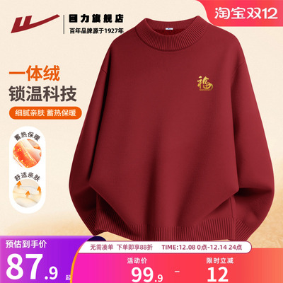 回力男生加绒加厚毛衣冬季保暖