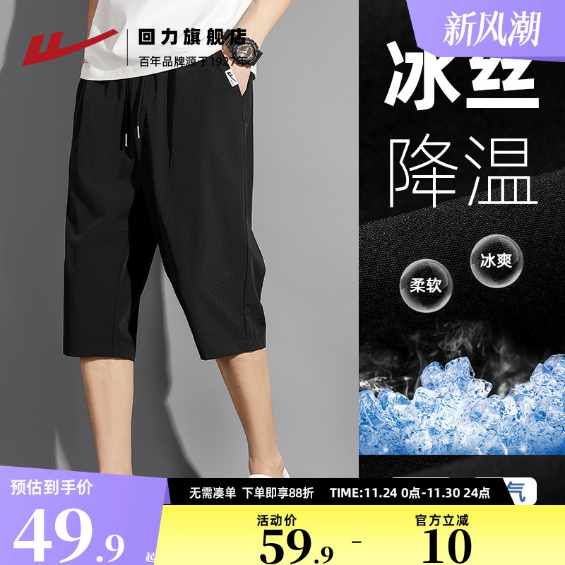 回力七分裤男夏季休闲薄款短裤