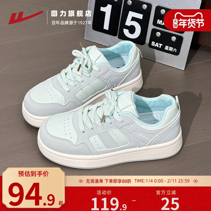 回力女鞋2025新款秋季爆款板鞋韩版潮设计感小众运动休闲鞋子女款,女鞋,休闲板鞋,淘宝优惠券,粉丝福利购,淘宝优惠卷