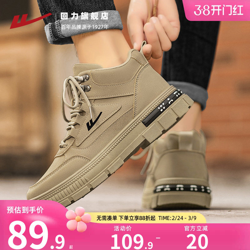 回力马丁靴男鞋春季新款高帮靴子登山鞋子男户外工作休闲工装鞋