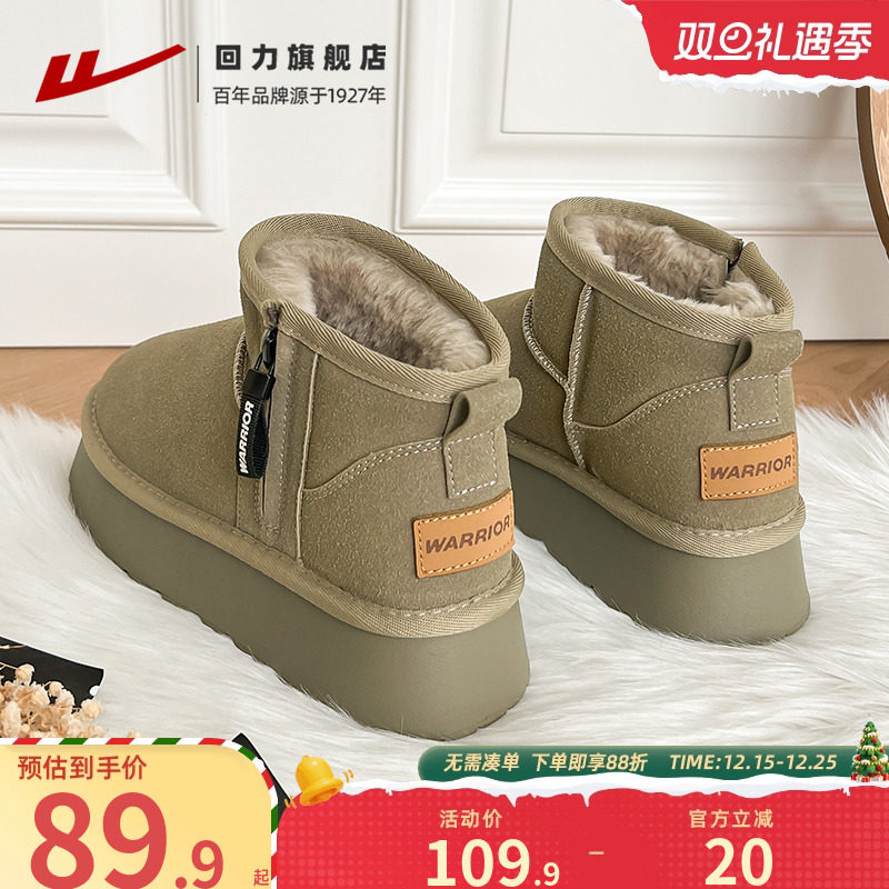 回力雪地靴女款冬季新款加绒厚底