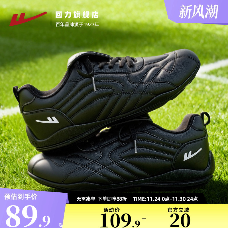 回力德训鞋男鞋皮面防泼水薄底