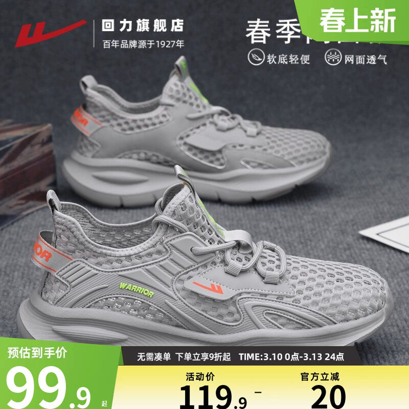 回力男鞋凉鞋2026新款夏季网面透气包头溯溪洞洞运动开车沙滩鞋潮 - 回力旗舰店出品