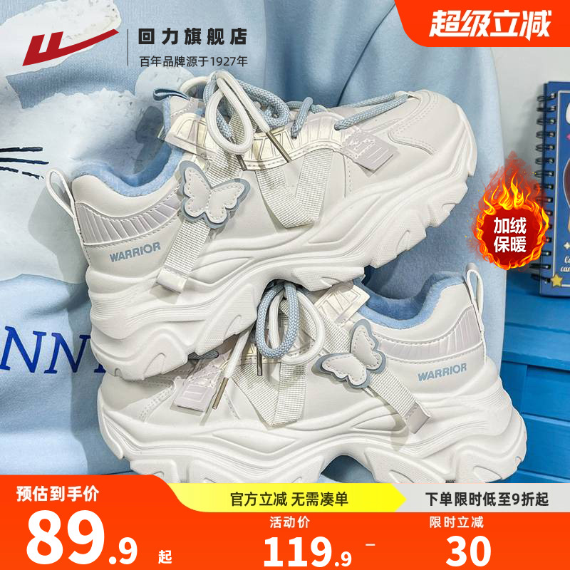 6CM厚底加绒老爹鞋，穿出大长腿