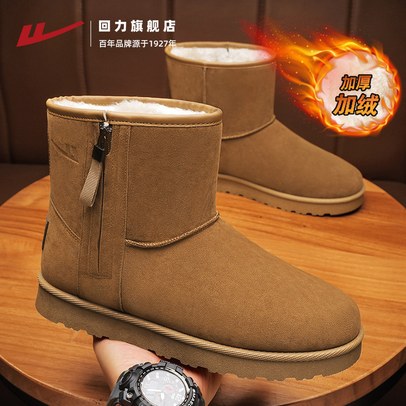 回力雪地靴男鞋2025冬季新款加绒加厚保暖厚底防寒东北大棉鞋男款,流行男鞋,时尚雪地靴,淘宝优惠券,粉丝福利购,淘宝优惠卷