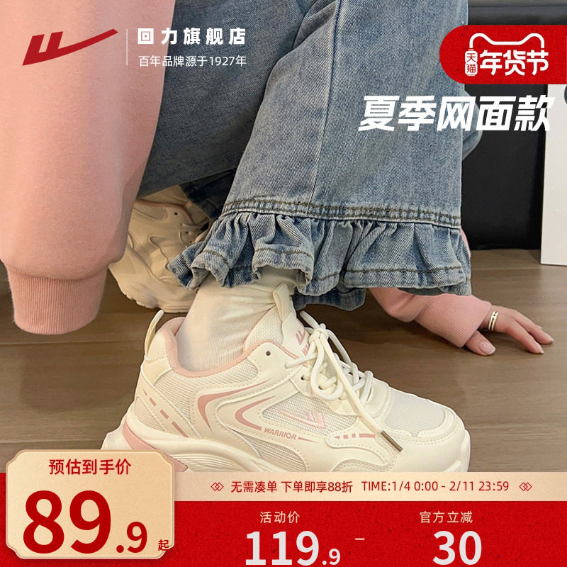 回力厚底老爹鞋女款2025秋透气新款百搭休闲小个子软底运动鞋子女,女鞋,老爹鞋,淘宝优惠券,粉丝福利购,淘宝优惠卷