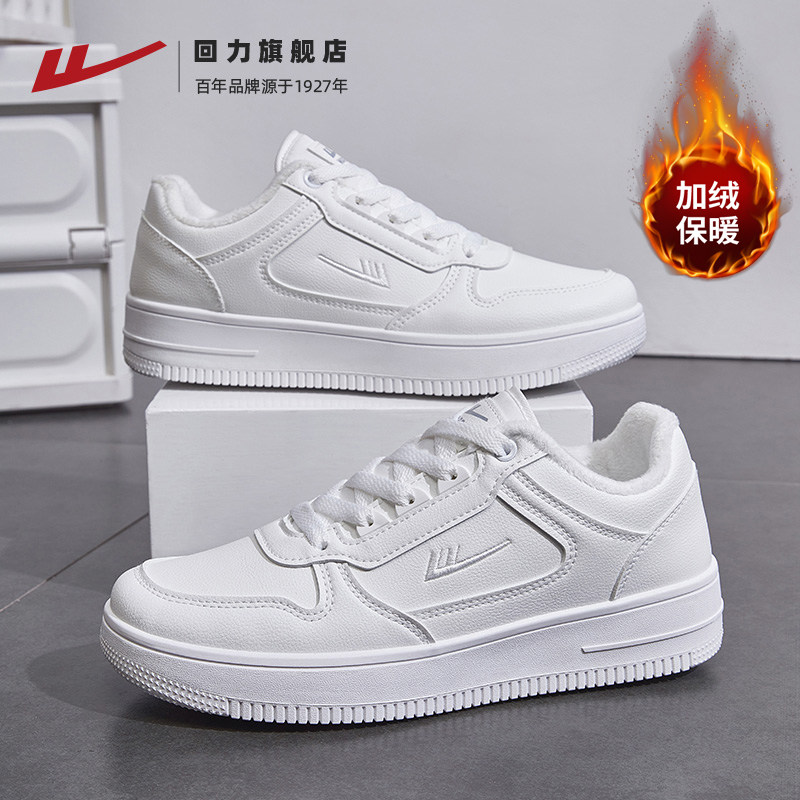 回力男鞋加绒加厚小白鞋男款二棉鞋子冬季男生棉鞋情侣休闲板鞋潮,流行男鞋,棉鞋,淘宝优惠券,粉丝福利购,淘宝优惠卷