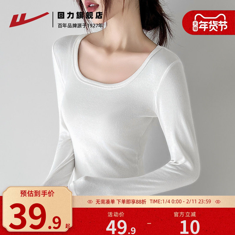 回力打底衫女2025秋冬内搭U领正肩长袖T恤修身纯棉大领口春秋上衣,女装/女士精品,T恤,淘宝优惠券,粉丝福利购,淘宝优惠卷