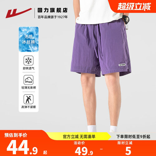 回力速干短裤男夏季2026新款