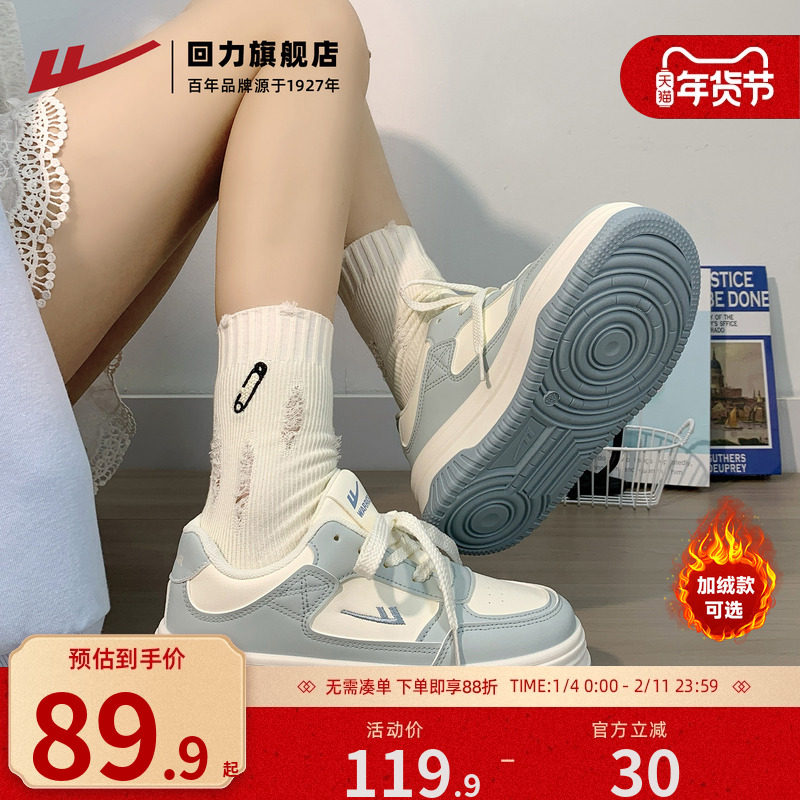 回力加绒女鞋2025秋冬新款厚底板鞋舒适软底百搭韩版小白鞋运动鞋,女鞋,休闲板鞋,淘宝优惠券,粉丝福利购,淘宝优惠卷