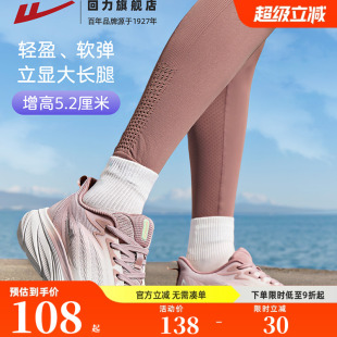 软底网面透气运动鞋 回力全力以赴秋款 厚底增高跑鞋 缓震跑步鞋 女鞋