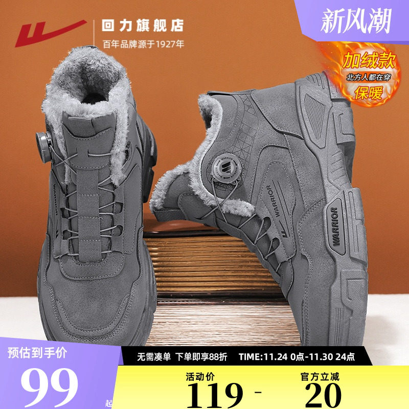 回力旗舰店雪地靴男款加绒马丁靴