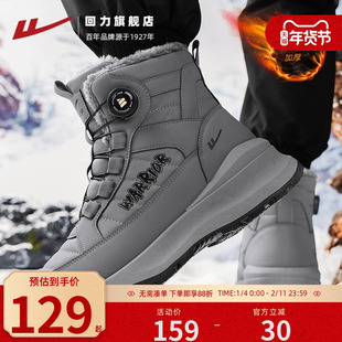 回力雪地靴男鞋2026新款冬季加绒保暖加厚旋钮高帮复古防寒大棉鞋