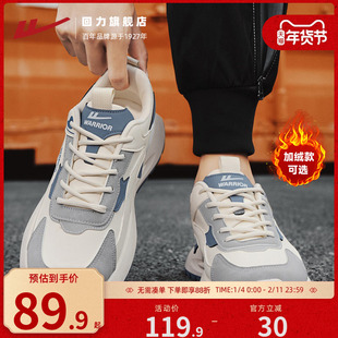 回力运动鞋男款2025秋冬新款舒适加绒男鞋厚底跑步鞋保暖二棉鞋子