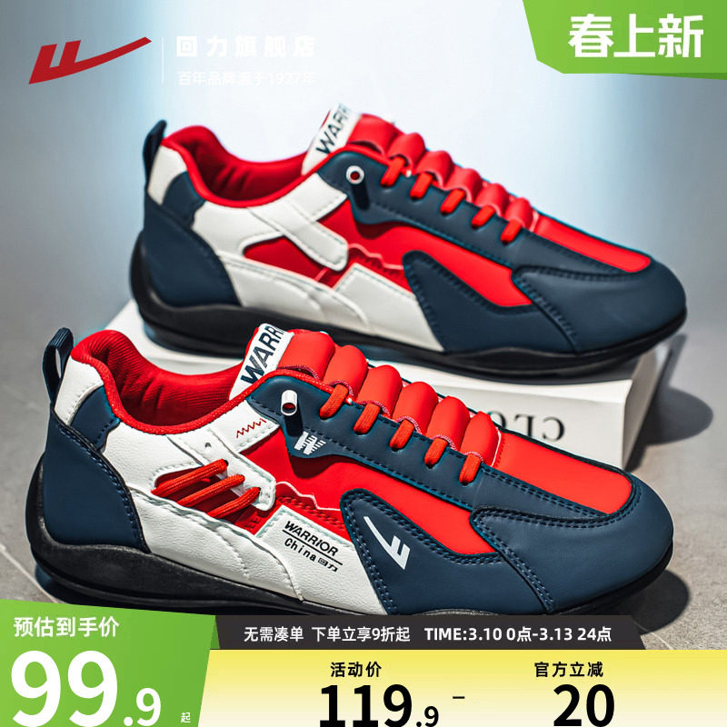 回力男鞋骑行鞋2025冬季新款男士休闲皮面登山自行车运动鞋子男款