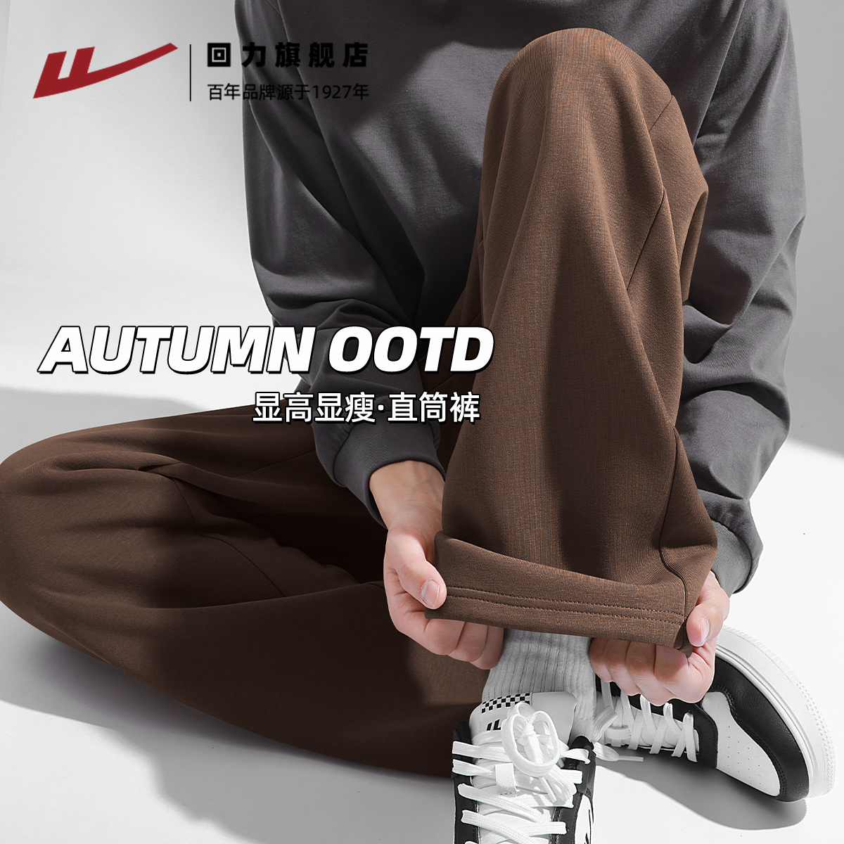 回力阔腿裤子男款秋冬垂感直筒裤