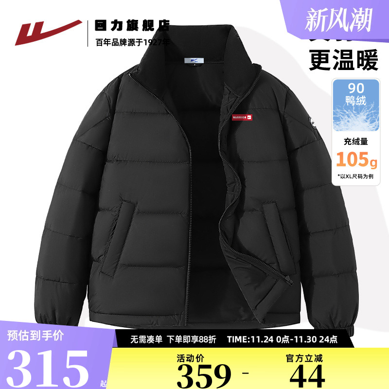回力加绒加厚羽绒服男款冬季立领