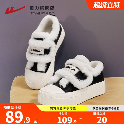 秋冬爆款加绒加厚板鞋雪地靴女